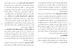 برای بزرگنمایی کلیک کنید دانلود مقاله عوامل مهم در ایجاد ارتباط روشن 136 صفحه Word-1