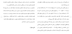 برای بزرگنمایی کلیک کنید دانلود مقاله غائب مفقود الاثر وضع حقوقی و قوانين مربوط به آن 170 صفحه Word-1