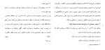 برای بزرگنمایی کلیک کنید دانلود مقاله غائب مفقود الاثر وضع حقوقی و قوانين مربوط به آن 170 صفحه Word-1