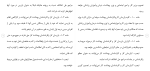 برای بزرگنمایی کلیک کنید دانلود مقاله قانون كار جمهوری اسلامی ايران 40 صفحه Word-1
