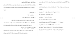 برای بزرگنمایی کلیک کنید دانلود مقاله مسئوليت كيفری بيماريهای ناقل ايدز و ساير بيماريهای مسری 81 صفحه Word-1