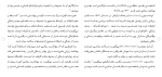 برای بزرگنمایی کلیک کنید دانلود مقاله سلامت روانی دانشجويان علوم تربيتی و روانشناسی 76 صفحه Word-1