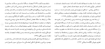 برای بزرگنمایی کلیک کنید دانلود مقاله سلامت روانی دانشجويان علوم تربيتی و روانشناسی 76 صفحه Word-1