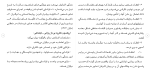 برای بزرگنمایی کلیک کنید دانلود مقاله سلامت روانی دانشجويان علوم تربيتی و روانشناسی 76 صفحه Word-1