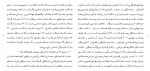 برای بزرگنمایی کلیک کنید دانلود مقاله سلامت روانی دانشجويان علوم تربيتی و روانشناسی 76 صفحه Word-1