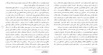 برای بزرگنمایی کلیک کنید دانلود مقاله مقایسه سلامت روانی خانواده در بین افراد 65 صفحه Word-1