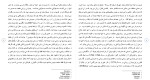 برای بزرگنمایی کلیک کنید دانلود مقاله مقایسه سلامت روانی خانواده در بین افراد 65 صفحه Word-1