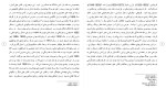 برای بزرگنمایی کلیک کنید دانلود مقاله مقایسه سلامت روانی خانواده در بین افراد 65 صفحه Word-1