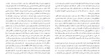 برای بزرگنمایی کلیک کنید دانلود مقاله مقایسه سلامت روانی خانواده در بین افراد 65 صفحه Word-1