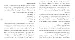 برای بزرگنمایی کلیک کنید دانلود مقاله مقایسه سلامت روانی خانواده در بین افراد 65 صفحه Word-1