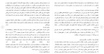 برای بزرگنمایی کلیک کنید دانلود مقاله موانع و مشکلات استرداد مجرمان فراری 18 صفحه Word-1
