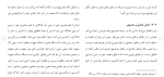 دانلود مقاله ايثار در منابع اسلامی و در تكامل فرد و اجتماع 141 صفحه Word-1