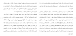 برای بزرگنمایی کلیک کنید دانلود مقاله ايثار در منابع اسلامی و در تكامل فرد و اجتماع 141 صفحه Word-1