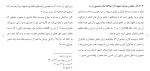 برای بزرگنمایی کلیک کنید دانلود مقاله ايثار در منابع اسلامی و در تكامل فرد و اجتماع 141 صفحه Word-1