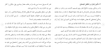 برای بزرگنمایی کلیک کنید دانلود مقاله ايثار در منابع اسلامی و در تكامل فرد و اجتماع 141 صفحه Word-1