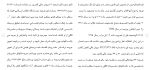 برای بزرگنمایی کلیک کنید دانلود مقاله نگاهی به جرم قاچاق مشروبات الكلی 26 صفحه Word-1