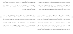 برای بزرگنمایی کلیک کنید دانلود مقاله قانون حاكم بر احوال شخصيه خارجيان مقيم ايران 52 صفحه Word-1
