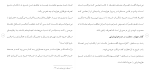 برای بزرگنمایی کلیک کنید دانلود مقاله هواپيما ربايی و اقدامات عليه امنيّت پرواز در اسناد بين المللی 55 صفحه Word-1