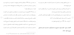 برای بزرگنمایی کلیک کنید دانلود مقاله هواپيما ربايی و اقدامات عليه امنيّت پرواز در اسناد بين المللی 55 صفحه Word-1