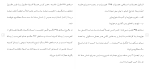 برای بزرگنمایی کلیک کنید دانلود مقاله هواپيما ربايی و اقدامات عليه امنيّت پرواز در اسناد بين المللی 55 صفحه Word-1