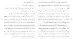 برای بزرگنمایی کلیک کنید دانلود مقاله وظایف دفتر و مدیر دفتر دادگاه 320 صفحه Word-1