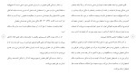 برای بزرگنمایی کلیک کنید دانلود مقاله وظایف دفتر و مدیر دفتر دادگاه 320 صفحه Word-1