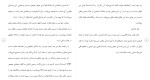 برای بزرگنمایی کلیک کنید دانلود مقاله وظایف دفتر و مدیر دفتر دادگاه 320 صفحه Word-1