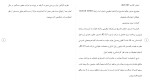 برای بزرگنمایی کلیک کنید دانلود مقاله وظایف دفتر و مدیر دفتر دادگاه 320 صفحه Word-1