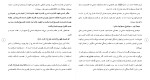 برای بزرگنمایی کلیک کنید دانلود مقاله پيش بينی ضرر در مسئوليت قرار دادی و قهری 43 صفحه Word-1