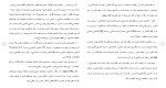 برای بزرگنمایی کلیک کنید دانلود مقاله پيش بينی ضرر در مسئوليت قرار دادی و قهری 43 صفحه Word-1