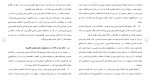 برای بزرگنمایی کلیک کنید دانلود مقاله پيش بينی ضرر در مسئوليت قرار دادی و قهری 43 صفحه Word-1