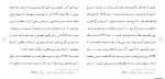 دانلود پکیج کامل مقاله های رشته زبان عربی 9 فایل Word-1