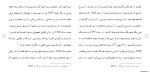 برای بزرگنمایی کلیک کنید دانلود پکیج کامل مقاله های رشته زبان عربی 9 فایل Word-1