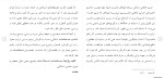 دانلود پکیج کامل مقاله های رشته زبان عربی 9 فایل Word-1