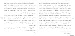 برای بزرگنمایی کلیک کنید دانلود پکیج کامل مقاله های رشته زبان عربی 9 فایل Word-1