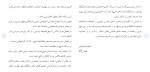 برای بزرگنمایی کلیک کنید دانلود پکیج کامل مقاله های رشته زبان عربی 9 فایل Word-1