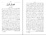 برای بزرگنمایی کلیک کنید دانلود پی دی اف کتاب ایران باستان حسن پیرنیا 322 صفحه PDF-1