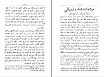 برای بزرگنمایی کلیک کنید دانلود پی دی اف کتاب ایران باستان حسن پیرنیا 322 صفحه PDF-1