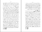 برای بزرگنمایی کلیک کنید دانلود پی دی اف کتاب ایران باستان حسن پیرنیا 322 صفحه PDF-1