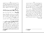 برای بزرگنمایی کلیک کنید دانلود پی دی اف کتاب ایران باستان حسن پیرنیا 322 صفحه PDF-1