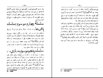 دانلود پی دی اف کتاب ایران باستان حسن پیرنیا 322 صفحه PDF-1