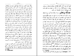 برای بزرگنمایی کلیک کنید دانلود پی دی اف کتاب ایران باستان حسن پیرنیا 322 صفحه PDF-1