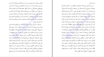 برای بزرگنمایی کلیک کنید دانلود پی دی اف کتاب بهترین دارو، خود شما هستید سعیده بوغیری 309 صفحه PDF-1