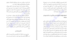 برای بزرگنمایی کلیک کنید دانلود پی دی اف کتاب بهترین دارو، خود شما هستید سعیده بوغیری 309 صفحه PDF-1