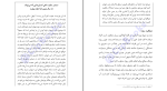 برای بزرگنمایی کلیک کنید دانلود پی دی اف کتاب بهترین دارو، خود شما هستید سعیده بوغیری 309 صفحه PDF-1