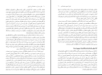 دانلود پی دی اف کتاب بینش و روش در جامعه شناسی تاریخی 591 صفحه PDF-1
