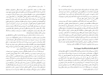 برای بزرگنمایی کلیک کنید دانلود پی دی اف کتاب بینش و روش در جامعه شناسی تاریخی 591 صفحه PDF-1