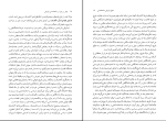 برای بزرگنمایی کلیک کنید دانلود پی دی اف کتاب بینش و روش در جامعه شناسی تاریخی 591 صفحه PDF-1