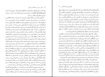 دانلود پی دی اف کتاب بینش و روش در جامعه شناسی تاریخی 591 صفحه PDF-1