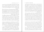 برای بزرگنمایی کلیک کنید دانلود پی دی اف کتاب بینش و روش در جامعه شناسی تاریخی 591 صفحه PDF-1